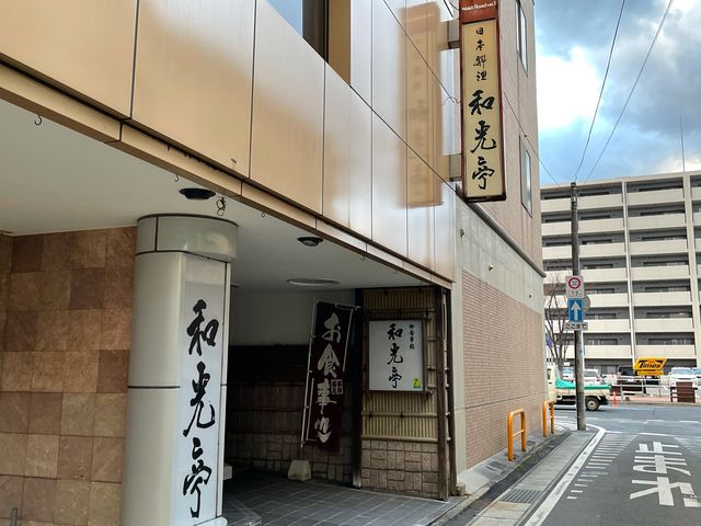 和光亭_和光亭