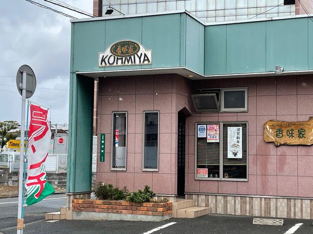 黒崎整形外科の目の前_ビストロ&ベーカリー 香味家