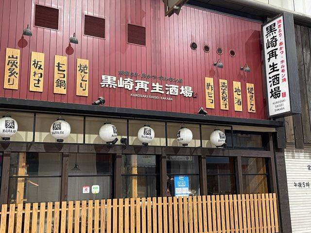 アーケード内の居酒屋_黒崎再生酒場