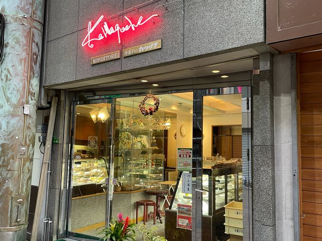 アップルパイが有名なお店_洋菓子のカワグチ