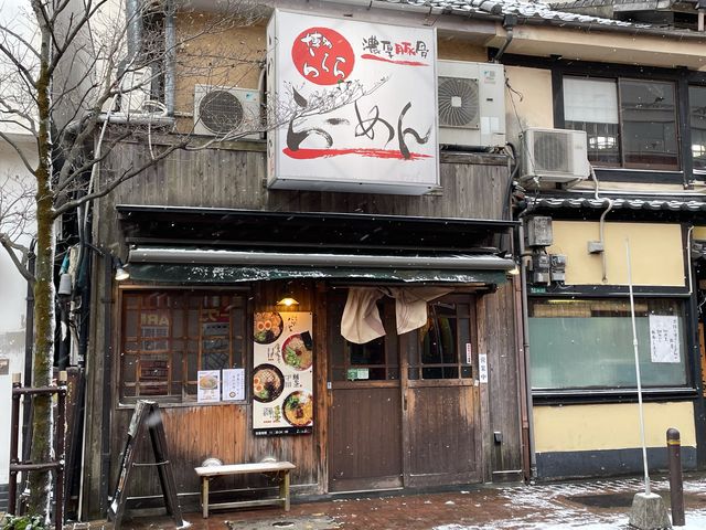 ららら らーめん_ららららーめん黒崎店