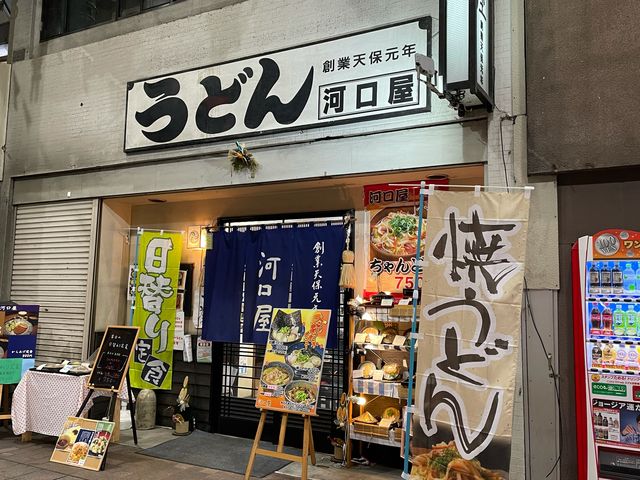 アーケード内の河口屋_河口屋本店新天街店