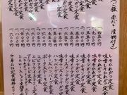 あおちゃんさんのとん八の投稿写真2