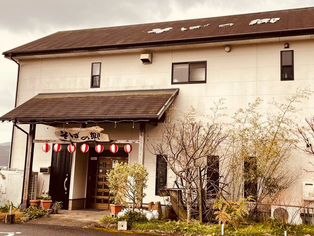 そばの郷_柿の木茶屋 そばの郷