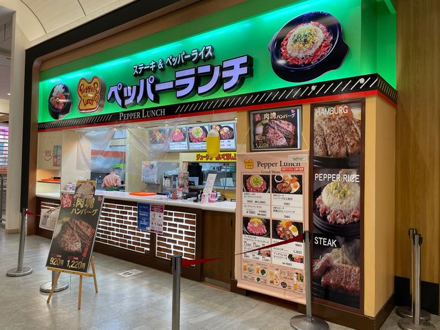 イオン宮崎店_ペッパーランチイオン宮崎SC店