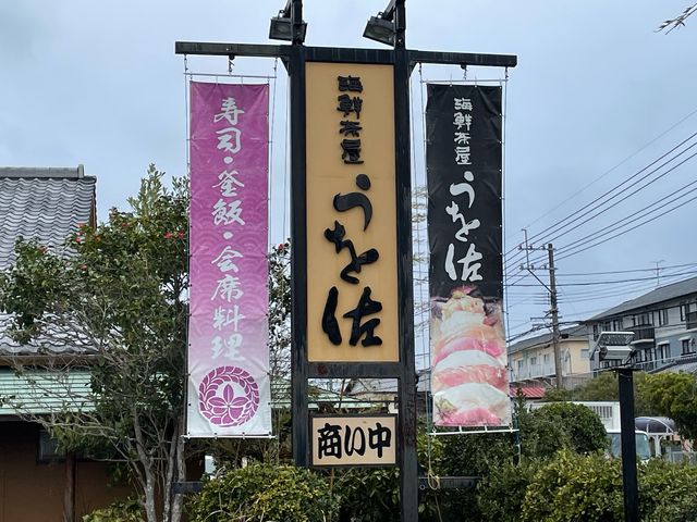 海鮮料理_海鮮茶屋 うを佐