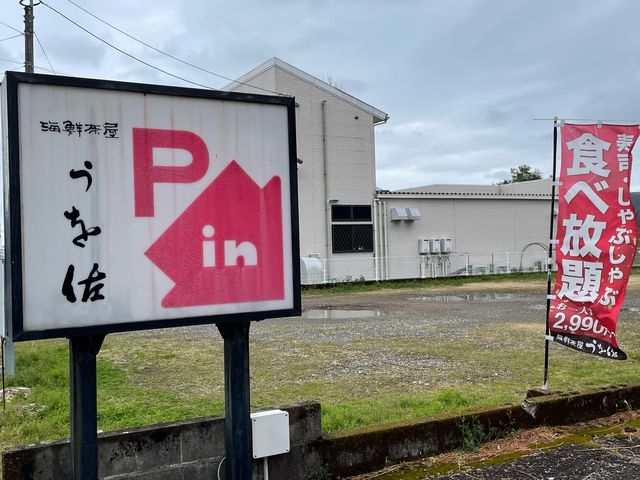 うを佐 広いパーキング_海鮮茶屋 うを佐 宮崎木花店