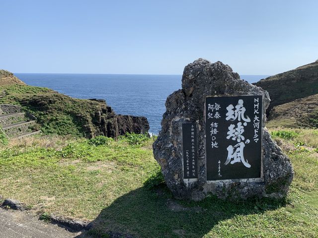 サンニヌ台