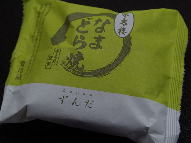 菓匠・榮太楼・塩釜本店