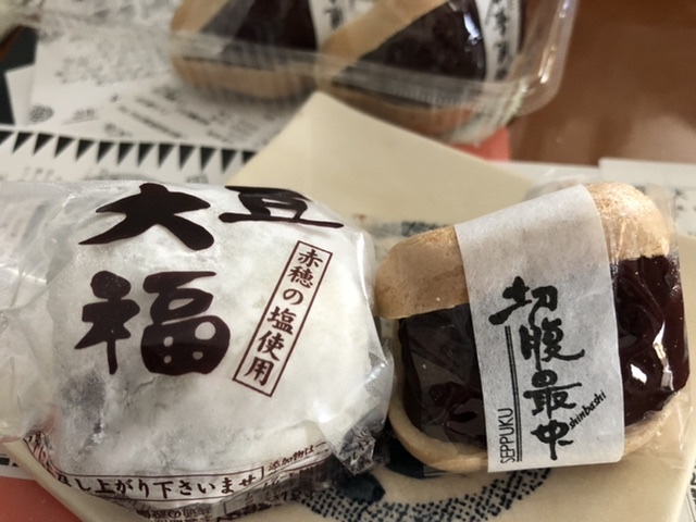 新橋 新生堂 切腹最中と豆大福_新正堂