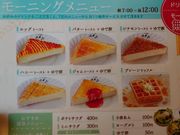 長宗我部元親さんの珈琲屋らんぷ 鈴鹿店の投稿写真4