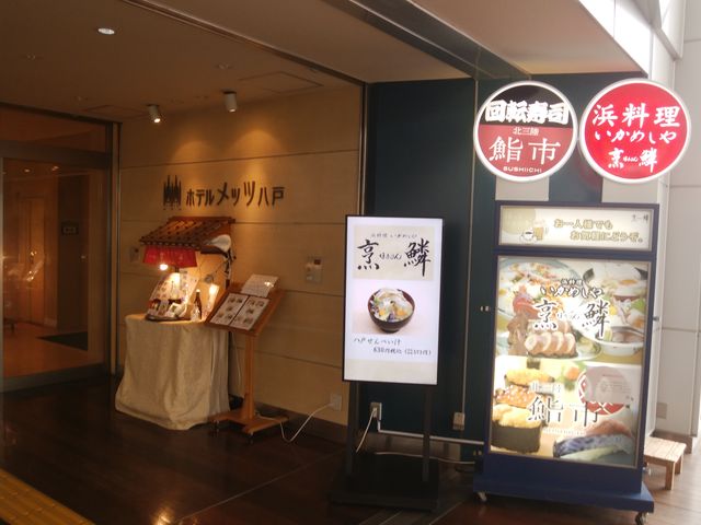 改札を出て右手を進むとこれが見えます。_いかめしや 烹鱗