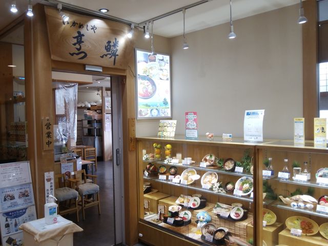 上品さが際立つお店です。_いかめしや 烹鱗