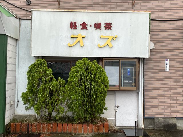 オズ_オズ