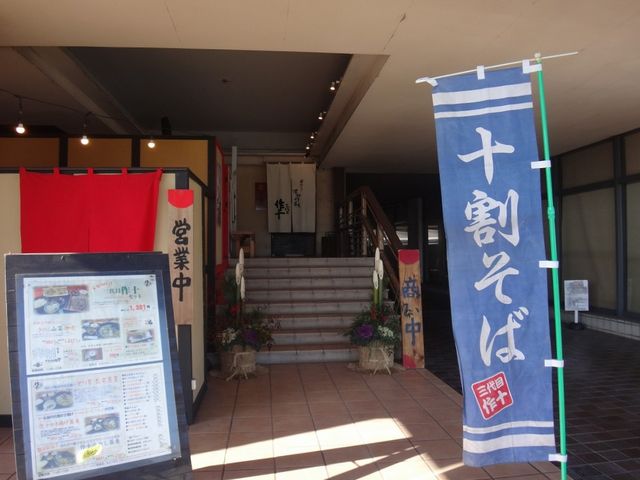 和ビル1階です。_活蕎麦三代目作十