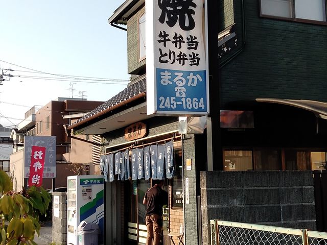 唐瀬街道のお店です_まるか弁当