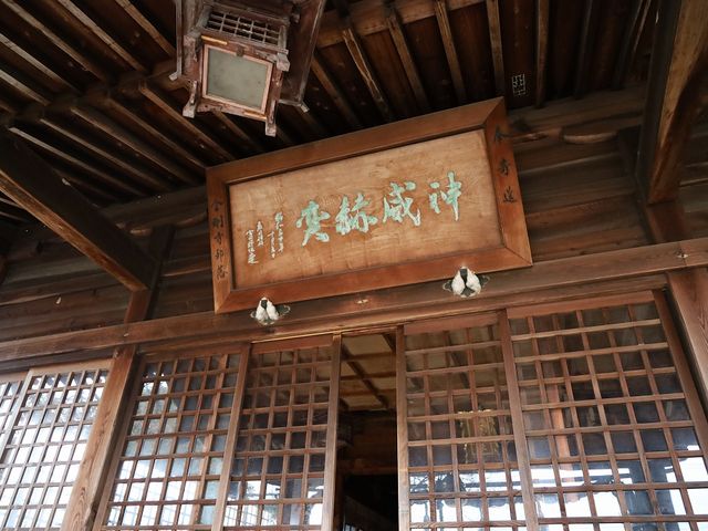 拝殿の扁額。_大歳神社