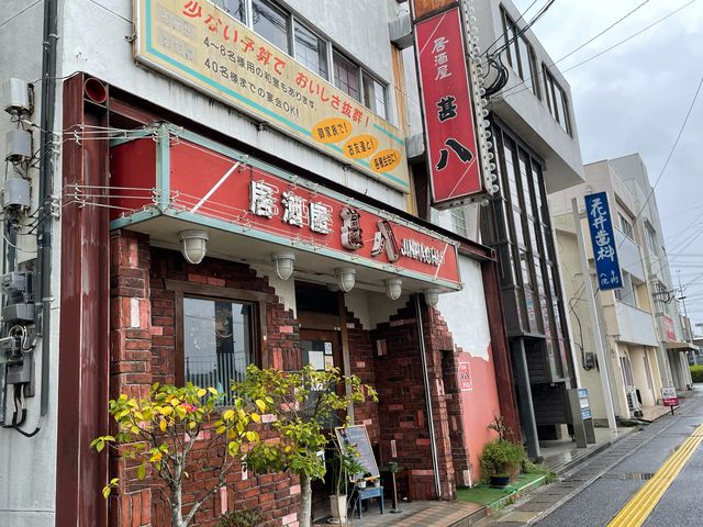 甚八_甚八