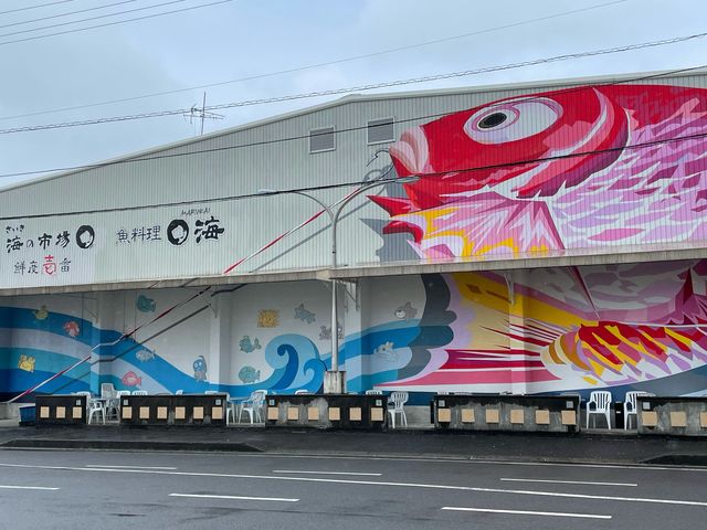 お魚が目印_さいき海の市場〇