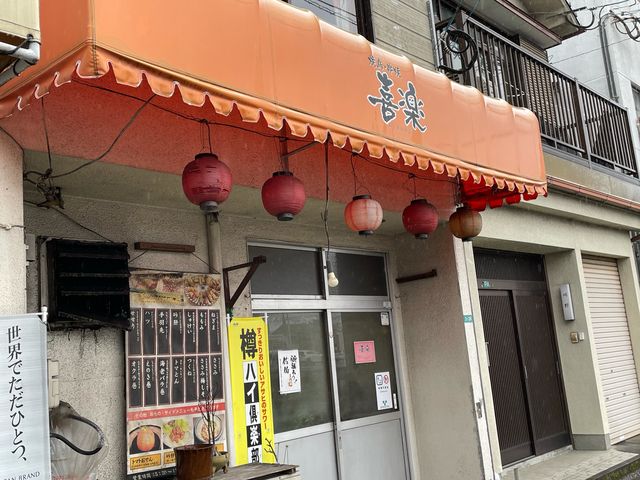 喜楽_喜楽
