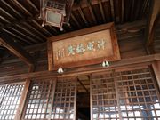 Yanwenliさんの大歳神社の投稿写真3