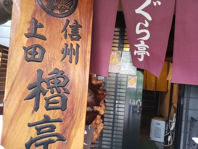 昼時にやぐら亭さんにお邪魔したら満席。皆さんざる、せいろを注文されてました。美味しかった。_やぐら亭