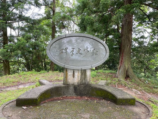 石碑_城山