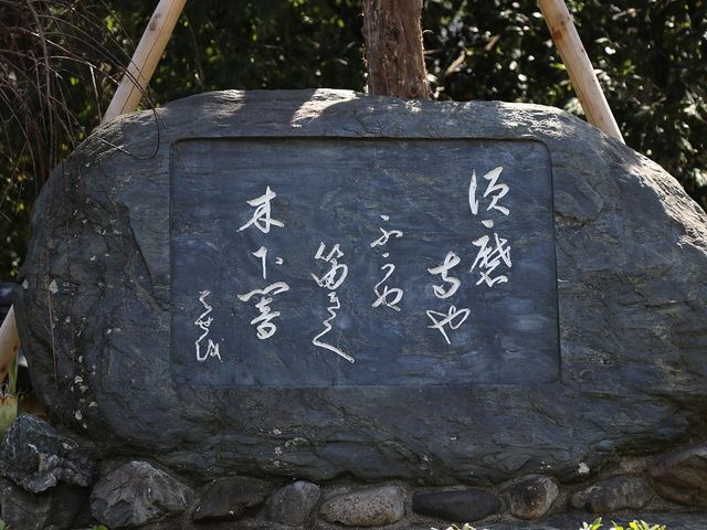 芭蕉句碑。_須磨寺(福祥寺)