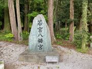 さっちゃんさんの白潟遺跡の投稿写真1