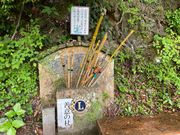 さっちゃんさんの国木田独歩碑の投稿写真1