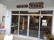 mickちゃんさんの見市温泉旅館の投稿写真2