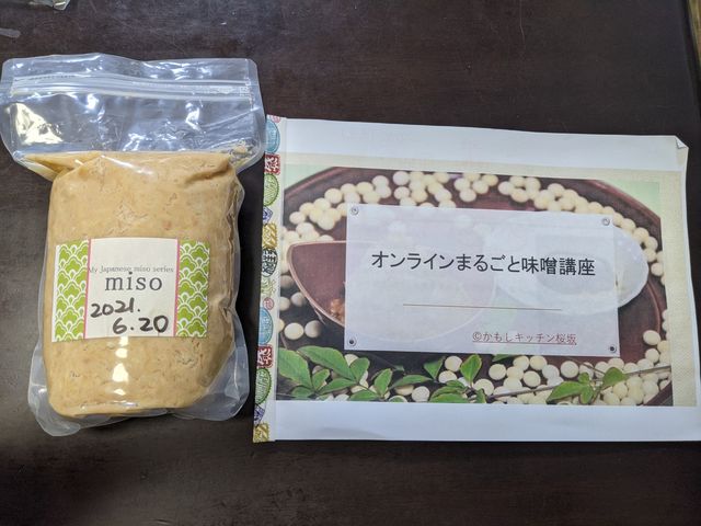 初めての味噌作り_かもしキッチン 桜坂発酵倶楽部