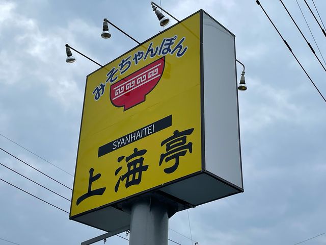 上海亭_上海亭
