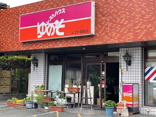 レストハウス_ゆのそレストハウス