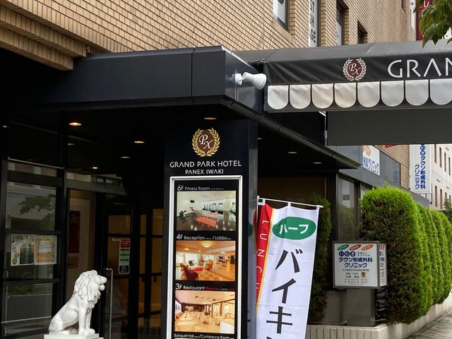 グランパークホテルパネックスいわき_グランパークホテルパネックスいわき
