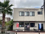 ウッキーさんのいわき湯本温泉旅館協同組合の投稿写真1