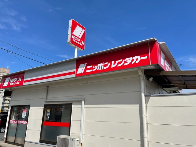 4人のかーちゃんさんのニッポンレンタカー  八幡陣原店の投稿写真1