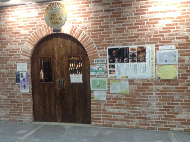 貯蔵庫の雰囲気があります
_富士の国やまなし館