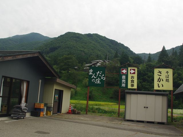 メタボ大王さんの直売所「まんだらの庄」の投稿写真1