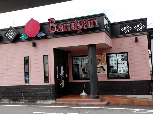 本吉原駅近くのお店です_バーミヤン 富士今泉店
