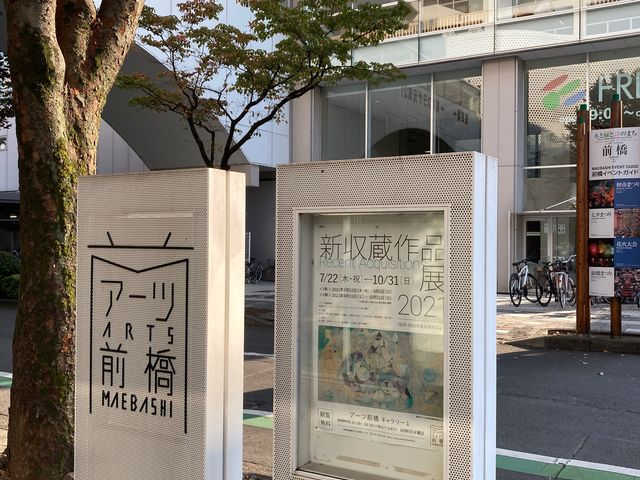 アーツ前橋_アーツ前橋
