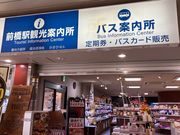ウッキーさんの前橋駅観光案内所の投稿写真1
