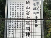 Shotaさんの城山富士浅間神社の投稿写真1