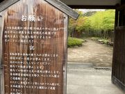 ウッキーさんの楽歩堂前橋公園日本庭園の投稿写真1