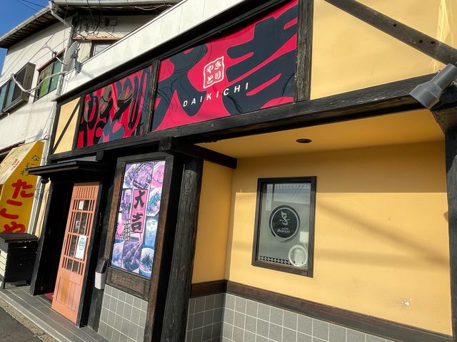 大吉_やきとり大吉本城東店