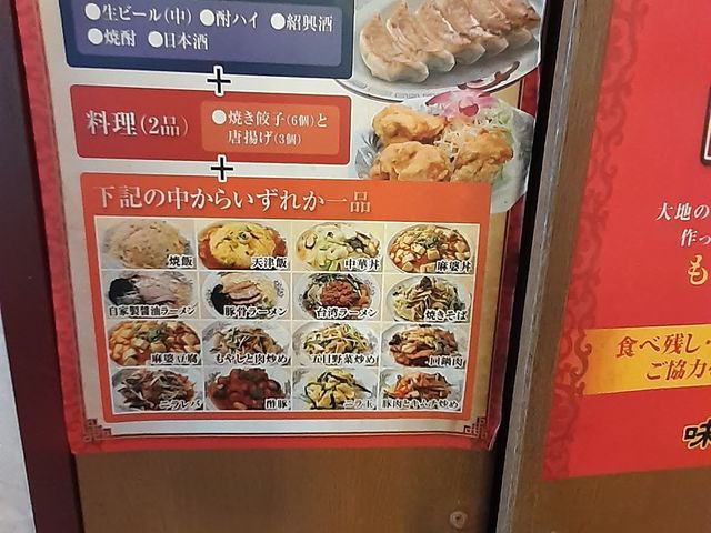 お昼の満腹セット_味宝楼 瓦町店