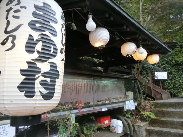 あだしのまゆ村