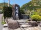 こぼらさんの熊野古道 大門坂への投稿写真2
