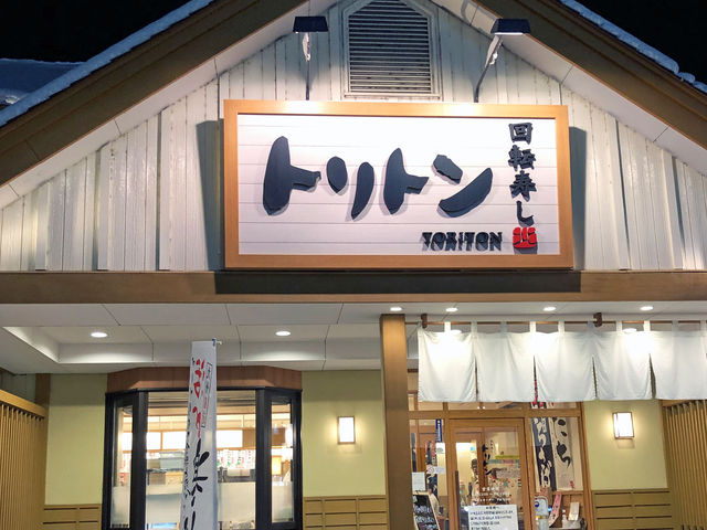 トリトン1号店_回転寿しトリトン 三輪店