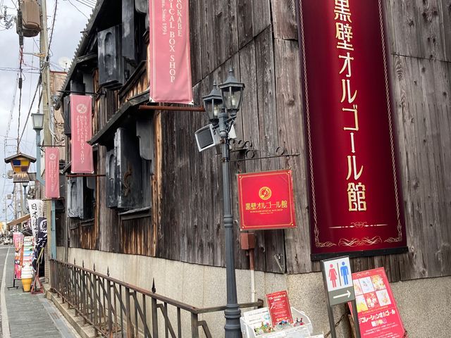 黒壁オルゴール館_黒壁ガラス館